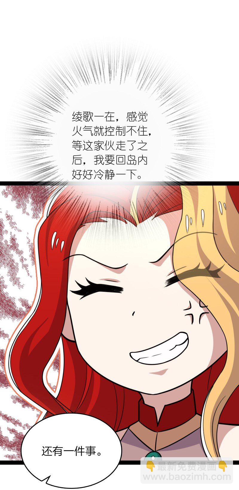🍘武帝隐居之后的生活 294 身份 第28页