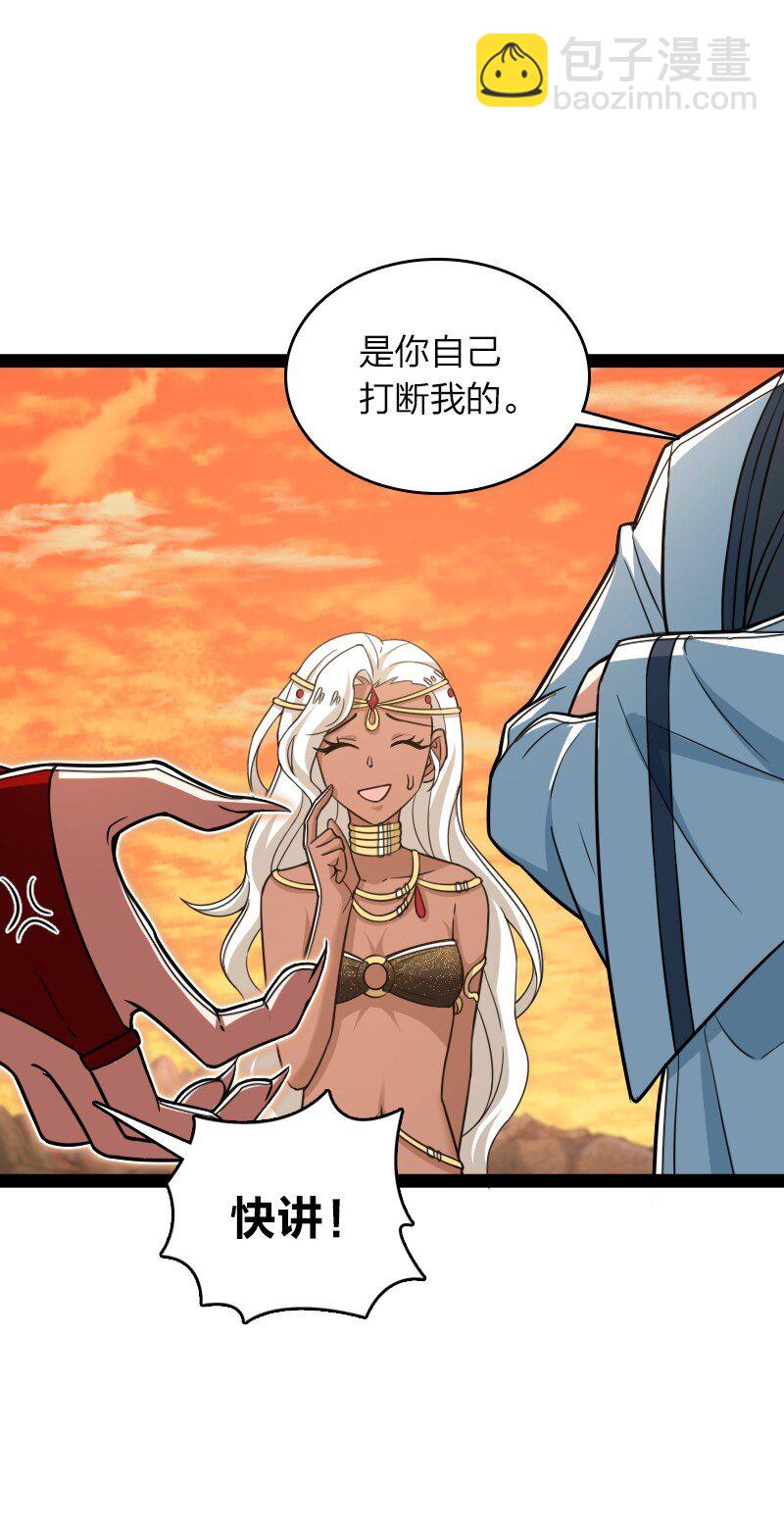 🍘武帝隐居之后的生活 294 身份 第31页