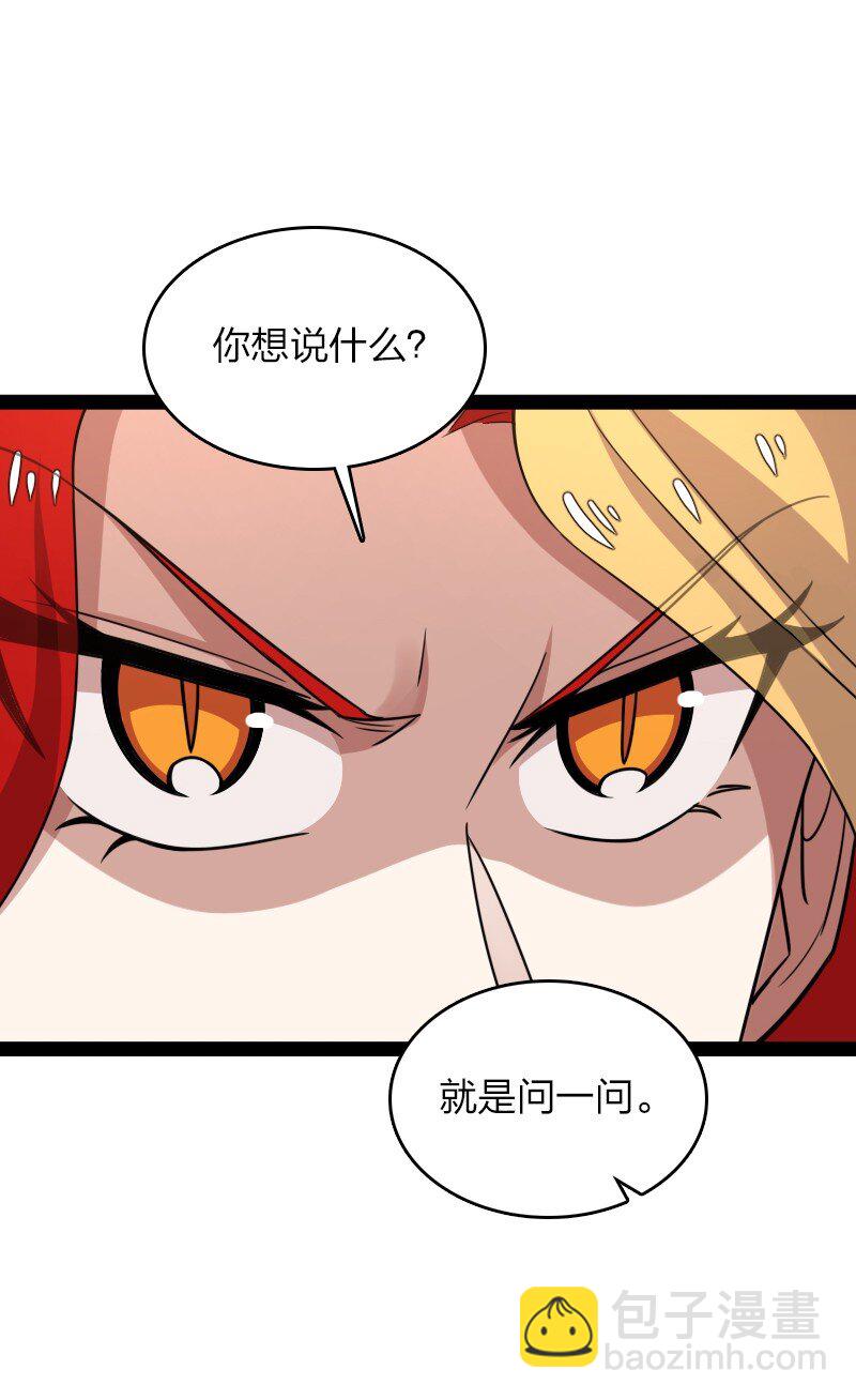 🍘武帝隐居之后的生活 294 身份 第33页