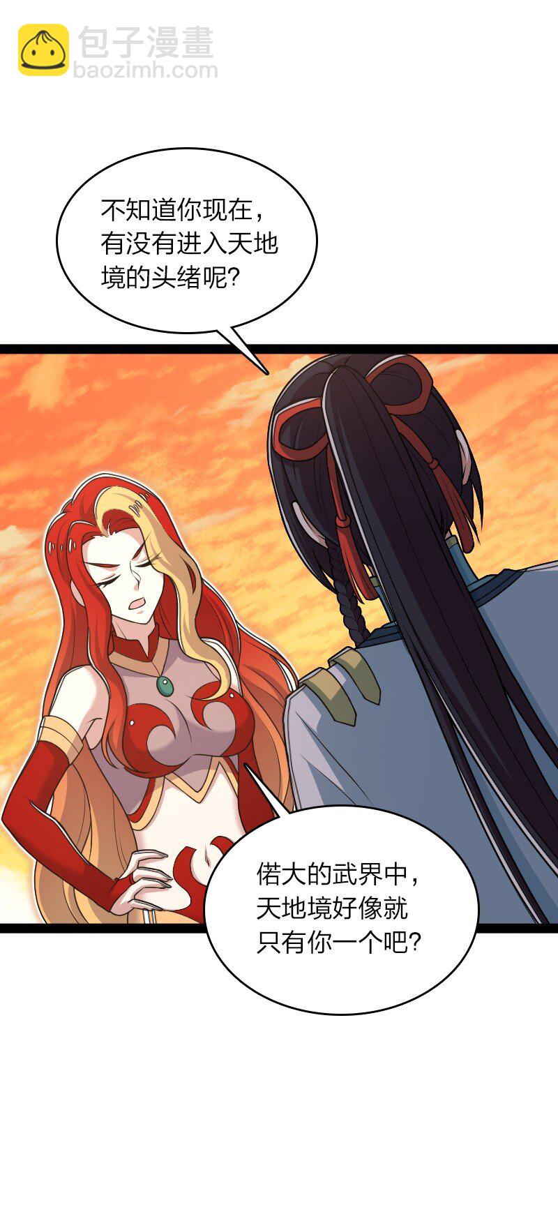 🍘武帝隐居之后的生活 294 身份 第36页