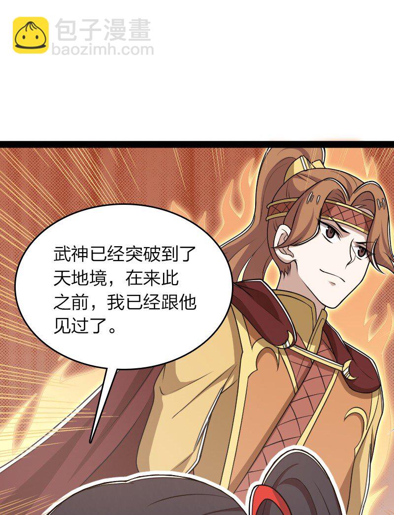 🍘武帝隐居之后的生活 294 身份 第37页
