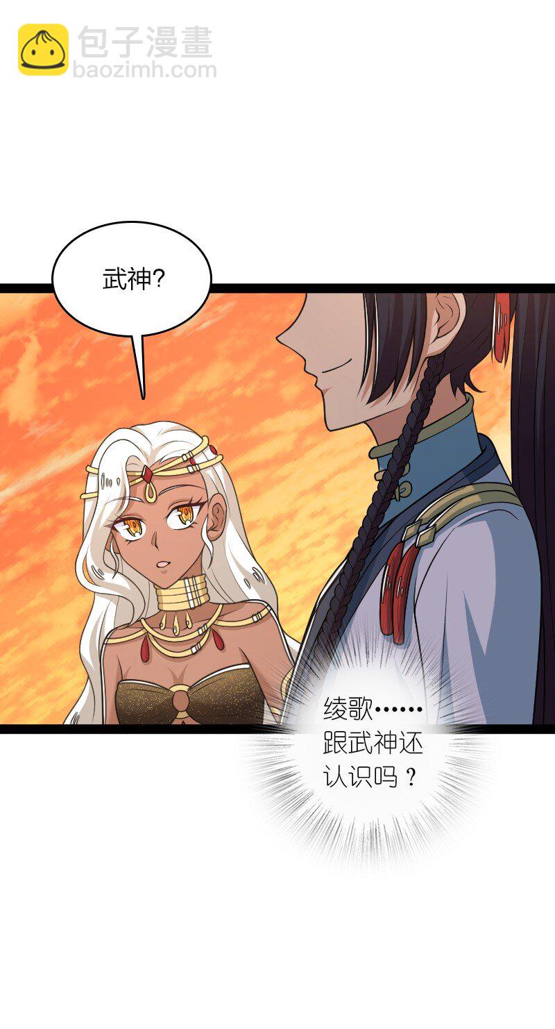 🍘武帝隐居之后的生活 294 身份 第39页