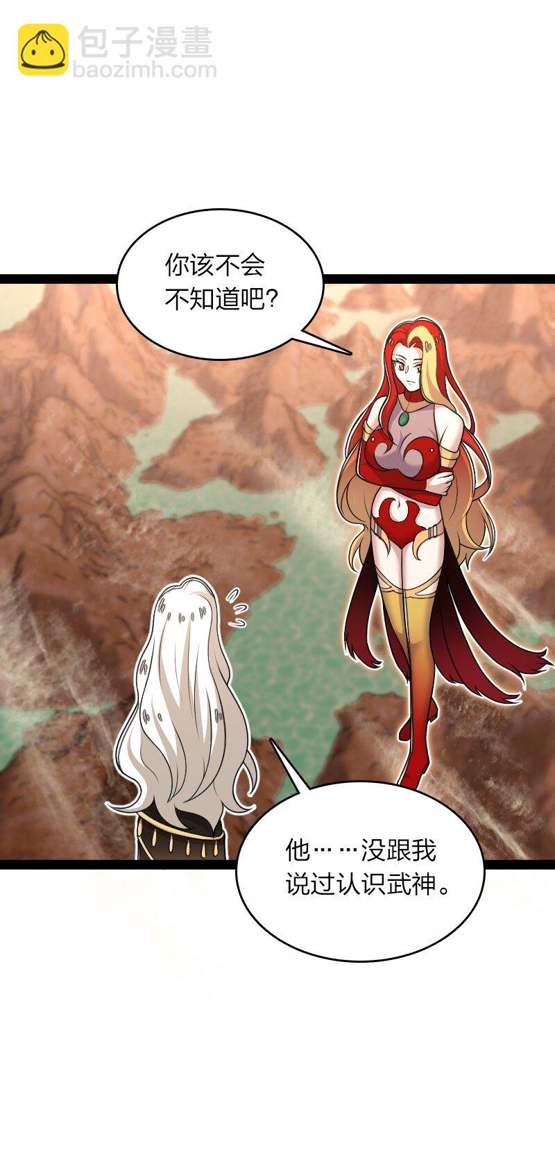 🍘武帝隐居之后的生活 294 身份 第41页