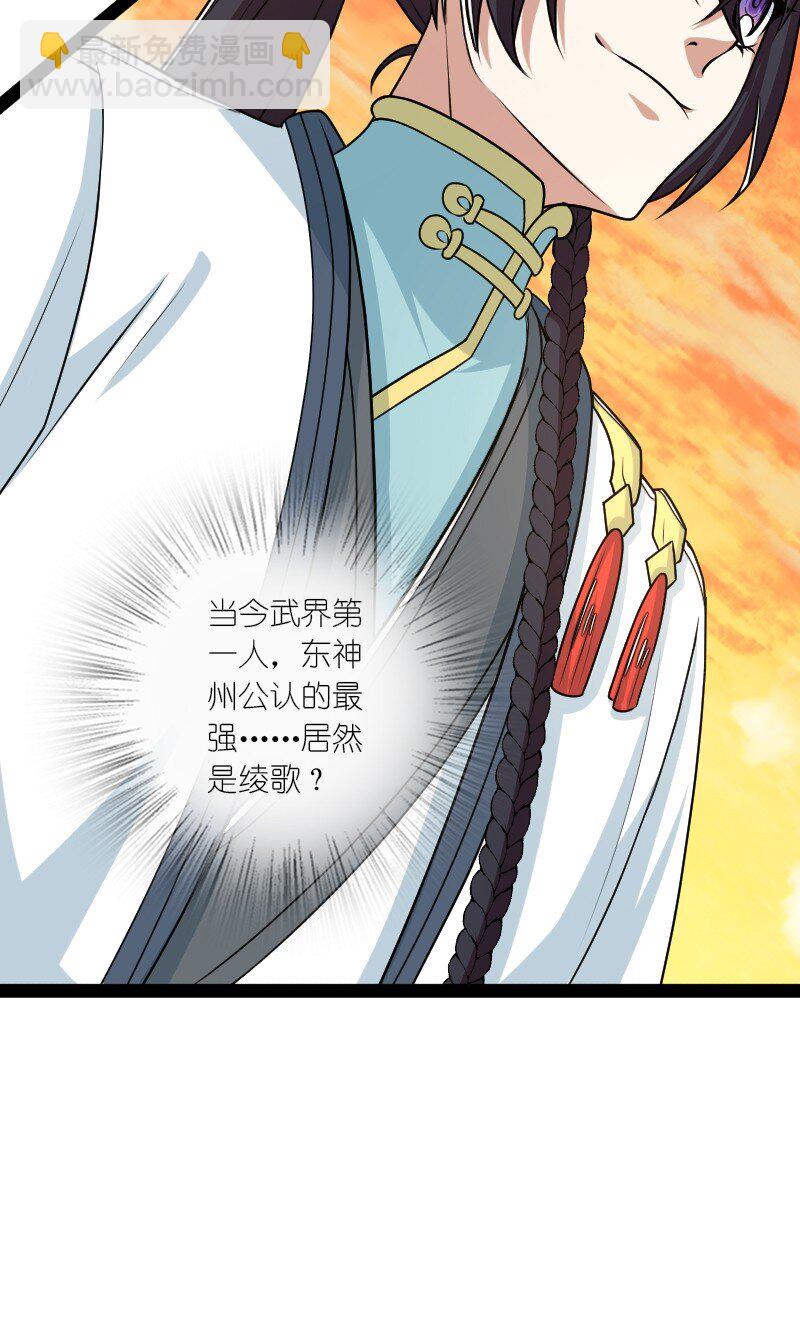 🍘武帝隐居之后的生活 294 身份 第46页