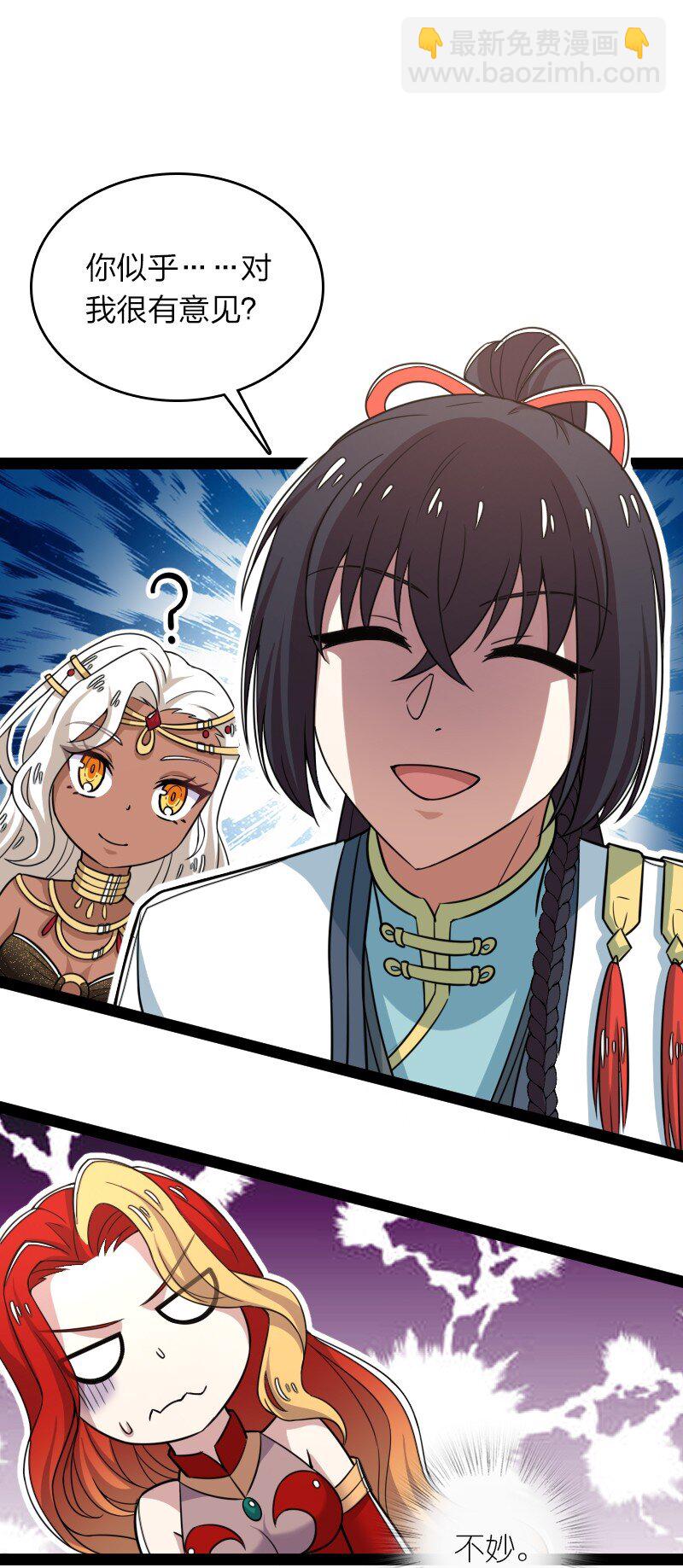 🍘武帝隐居之后的生活 294 身份 第7页