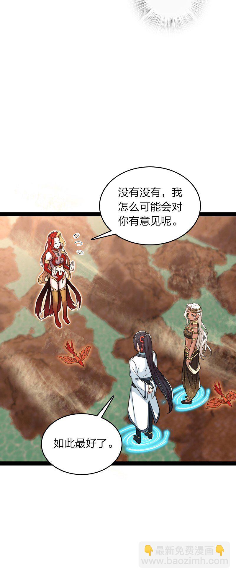 🍘武帝隐居之后的生活 294 身份 第8页