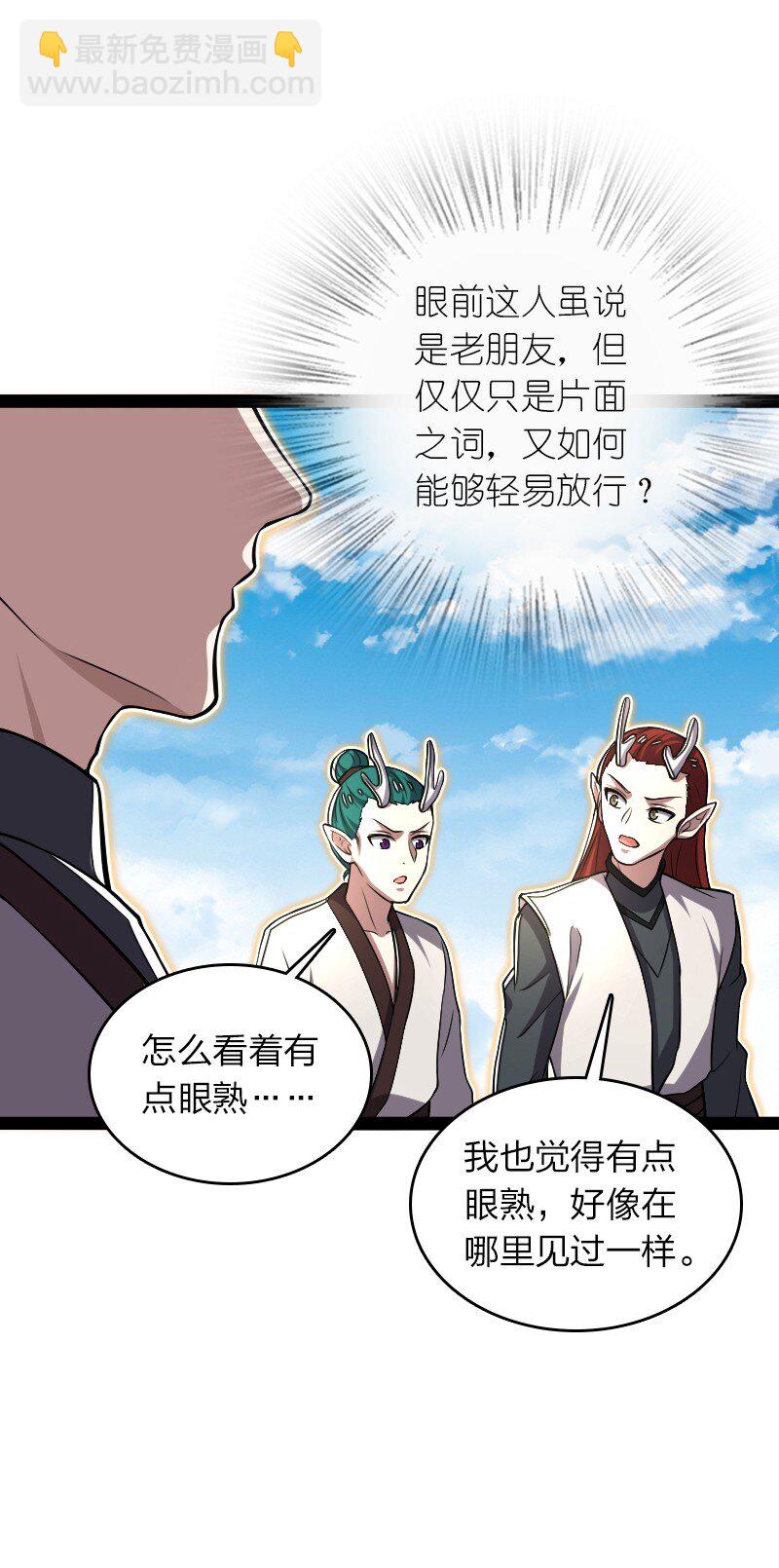 🍘武帝隐居之后的生活 296 发扬武道 第12页