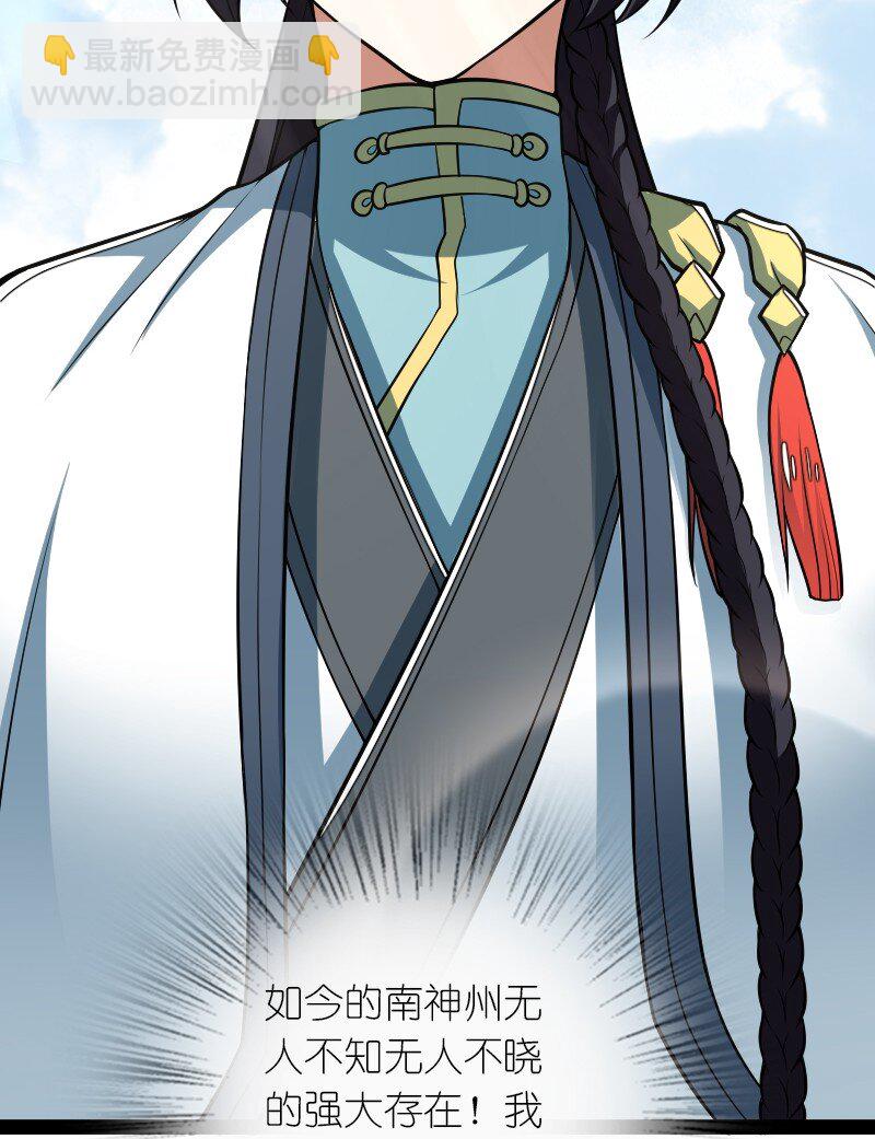 🍘武帝隐居之后的生活 296 发扬武道 第18页