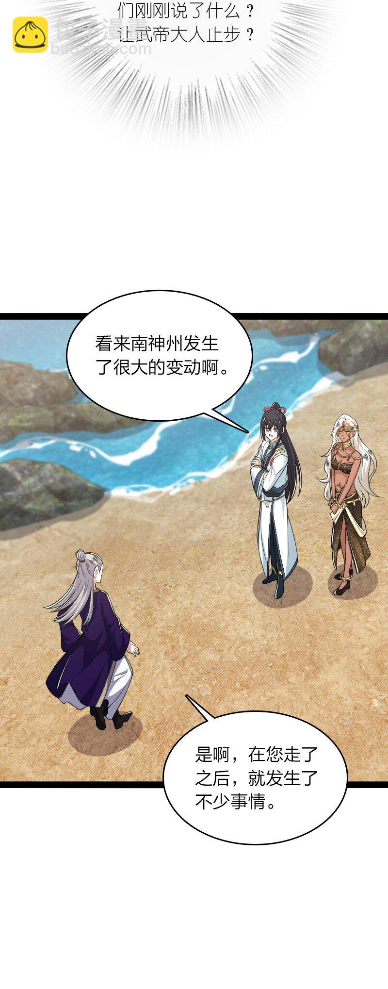 🍘武帝隐居之后的生活 296 发扬武道 第19页
