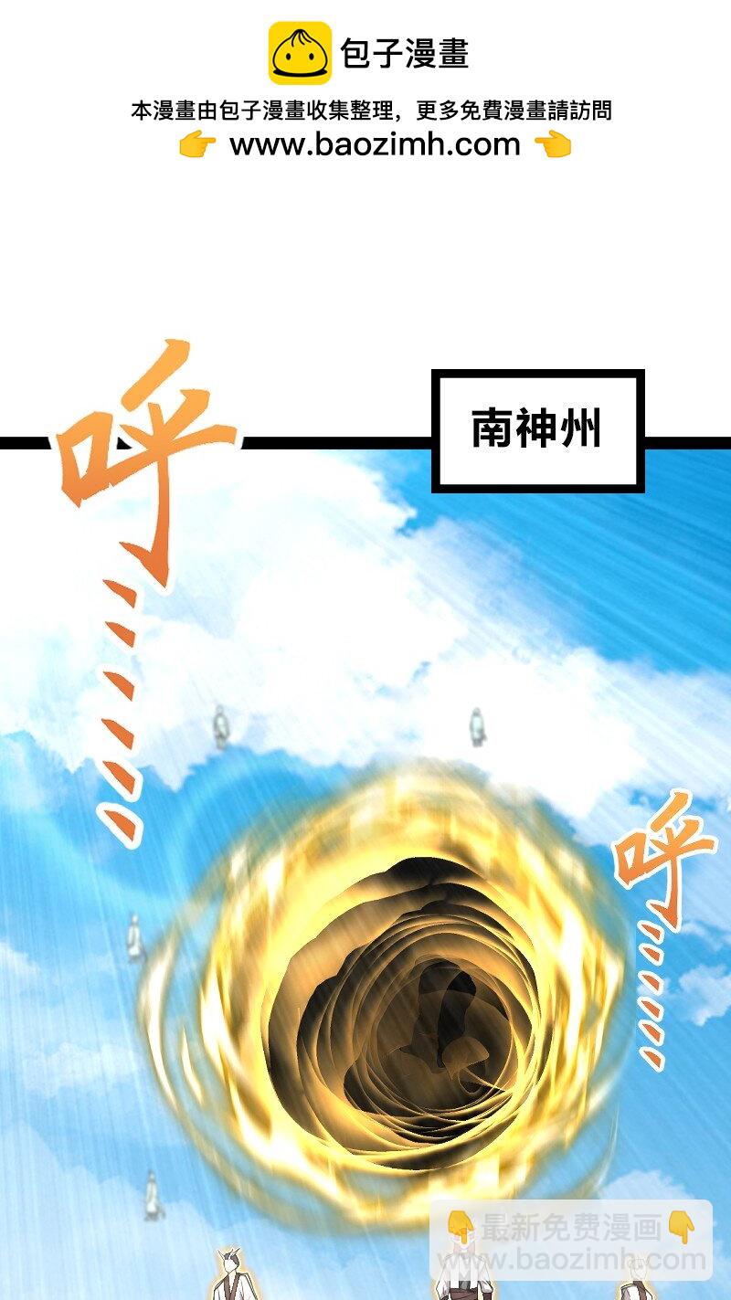 🍘武帝隐居之后的生活 296 发扬武道 第2页
