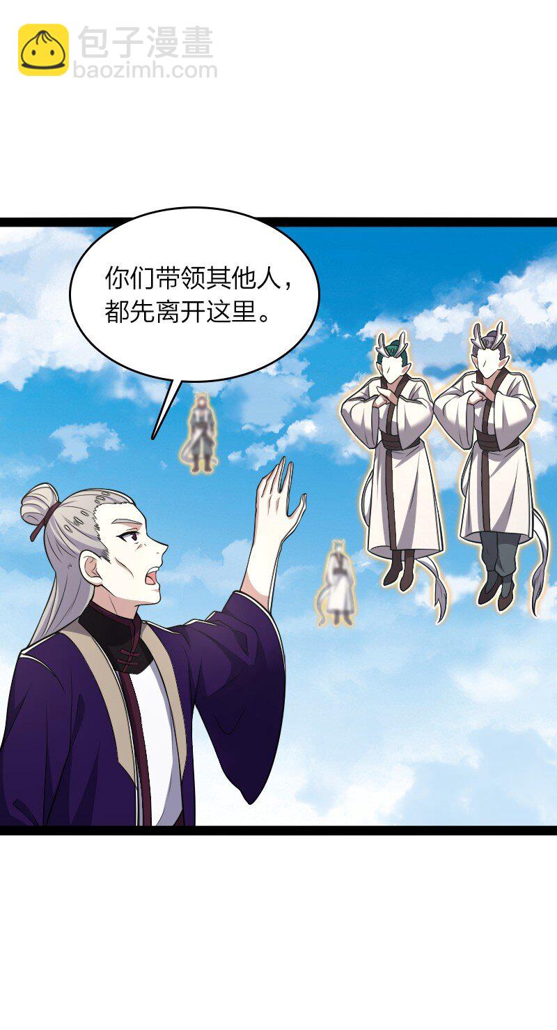 🍘武帝隐居之后的生活 296 发扬武道 第20页