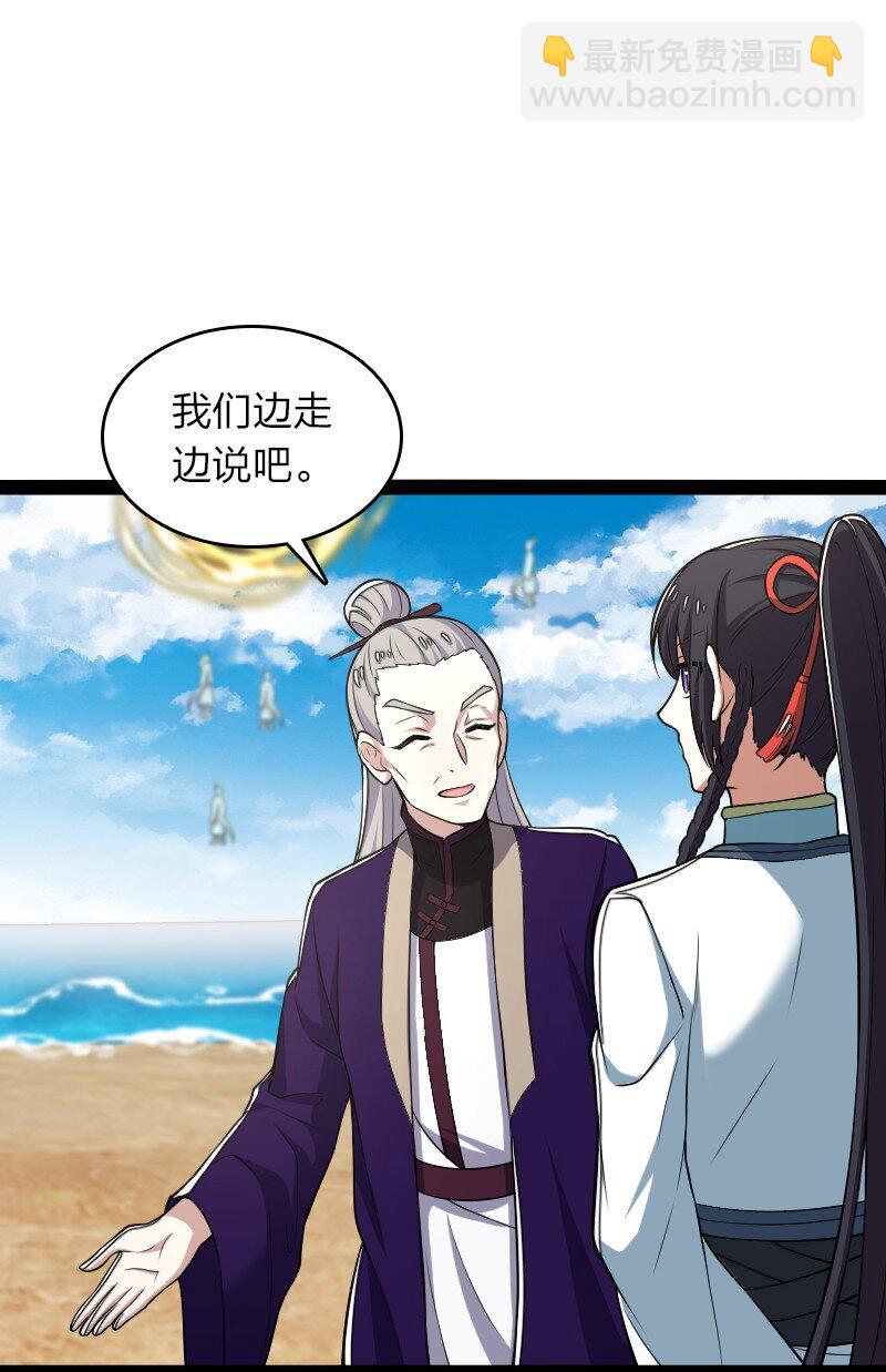 🍘武帝隐居之后的生活 296 发扬武道 第21页