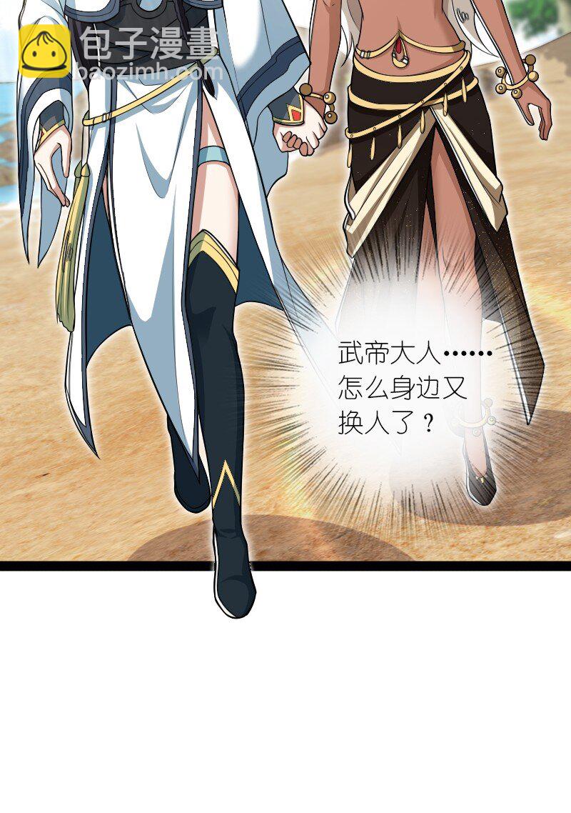 🍘武帝隐居之后的生活 296 发扬武道 第25页