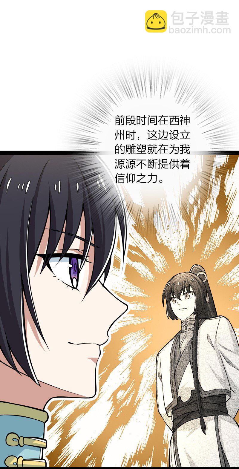 🍘武帝隐居之后的生活 296 发扬武道 第28页