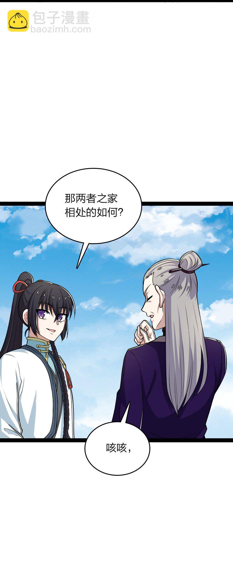 🍘武帝隐居之后的生活 296 发扬武道 第29页