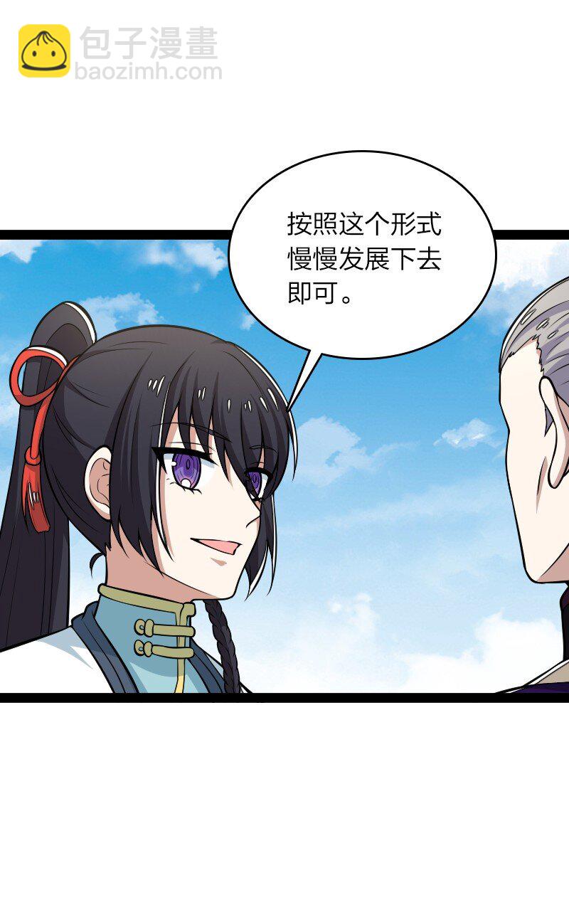 🍘武帝隐居之后的生活 296 发扬武道 第31页