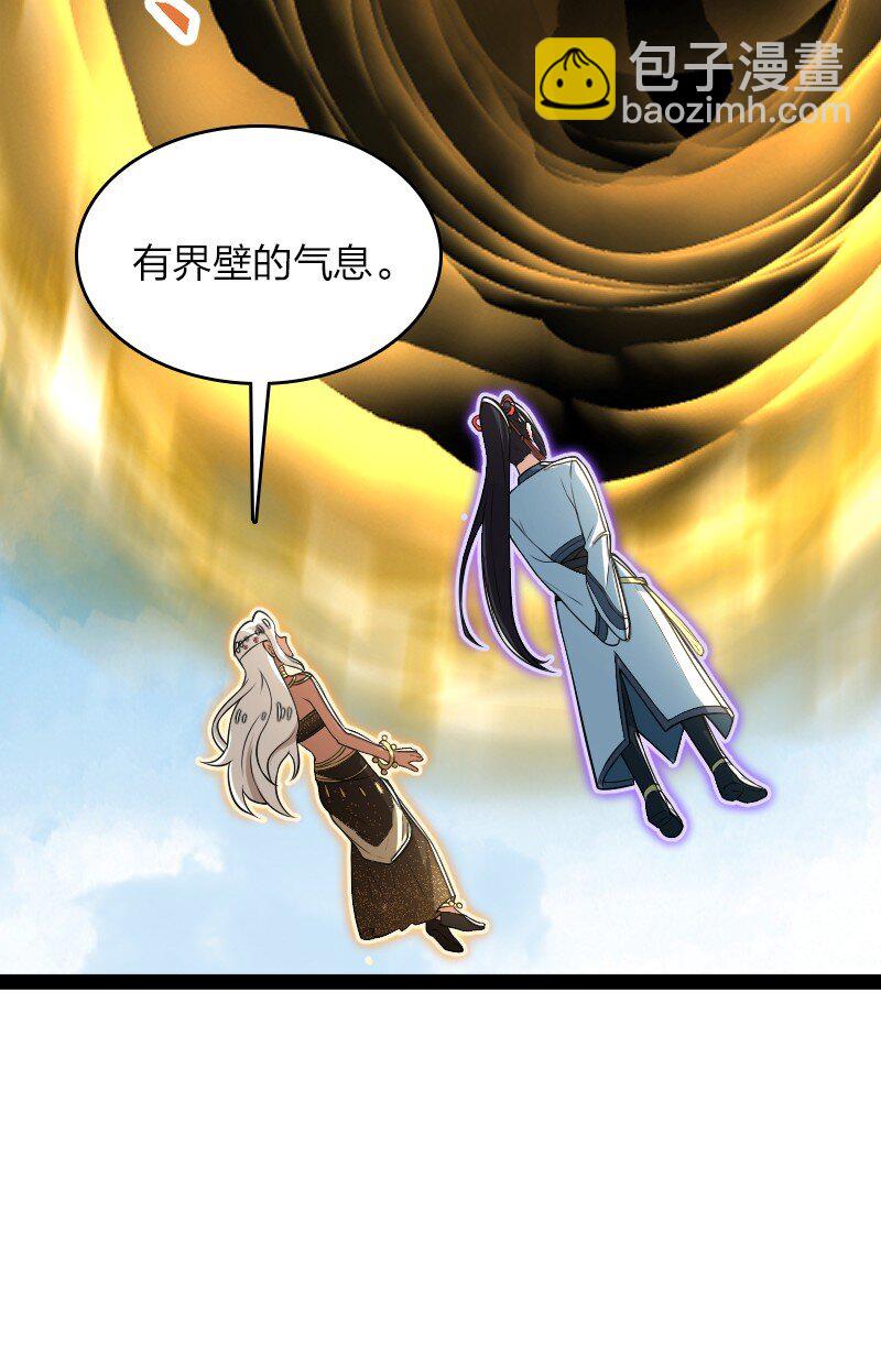 🍘武帝隐居之后的生活 296 发扬武道 第37页