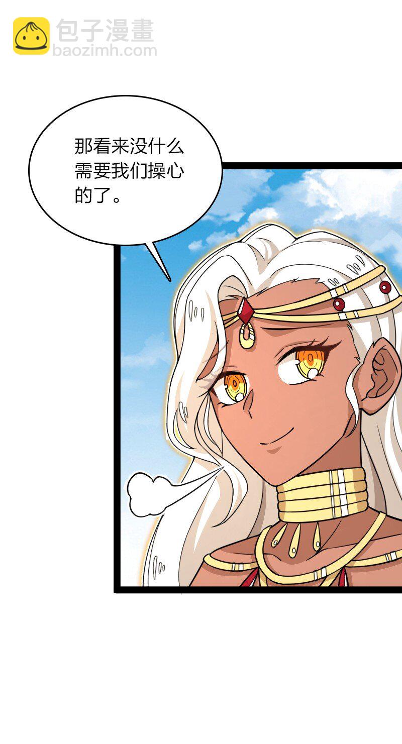 🍘武帝隐居之后的生活 296 发扬武道 第44页