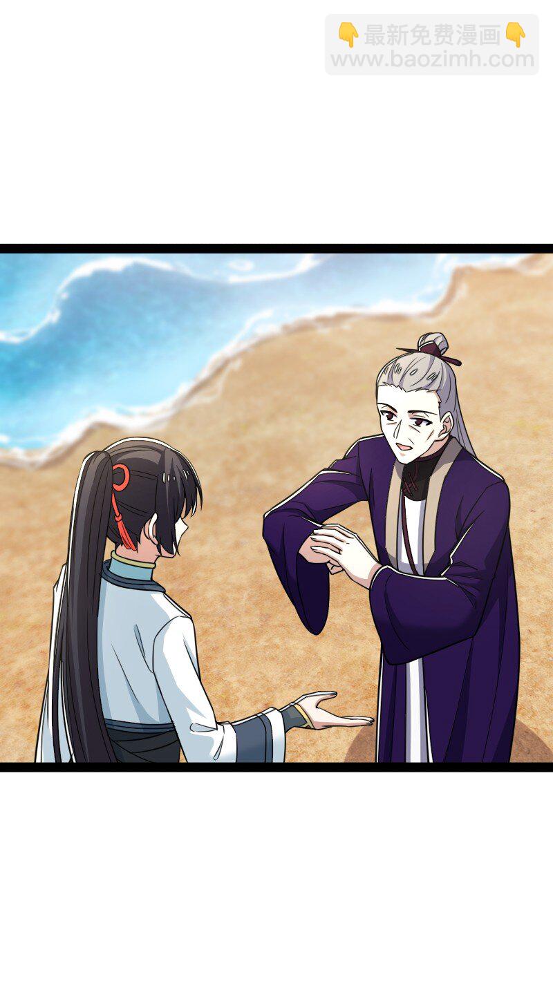🍘武帝隐居之后的生活 296 发扬武道 第46页