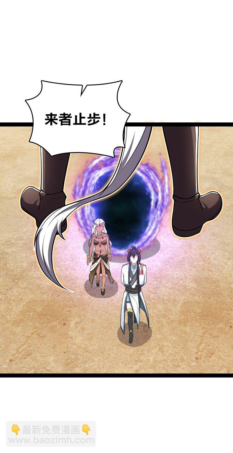 🍘武帝隐居之后的生活 296 发扬武道 第7页