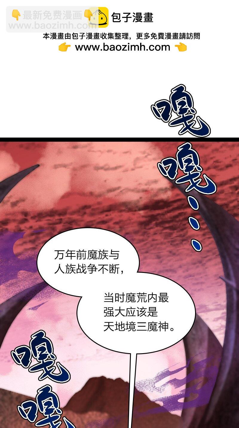 🍘武帝隐居之后的生活 298 我问，你答 第2页