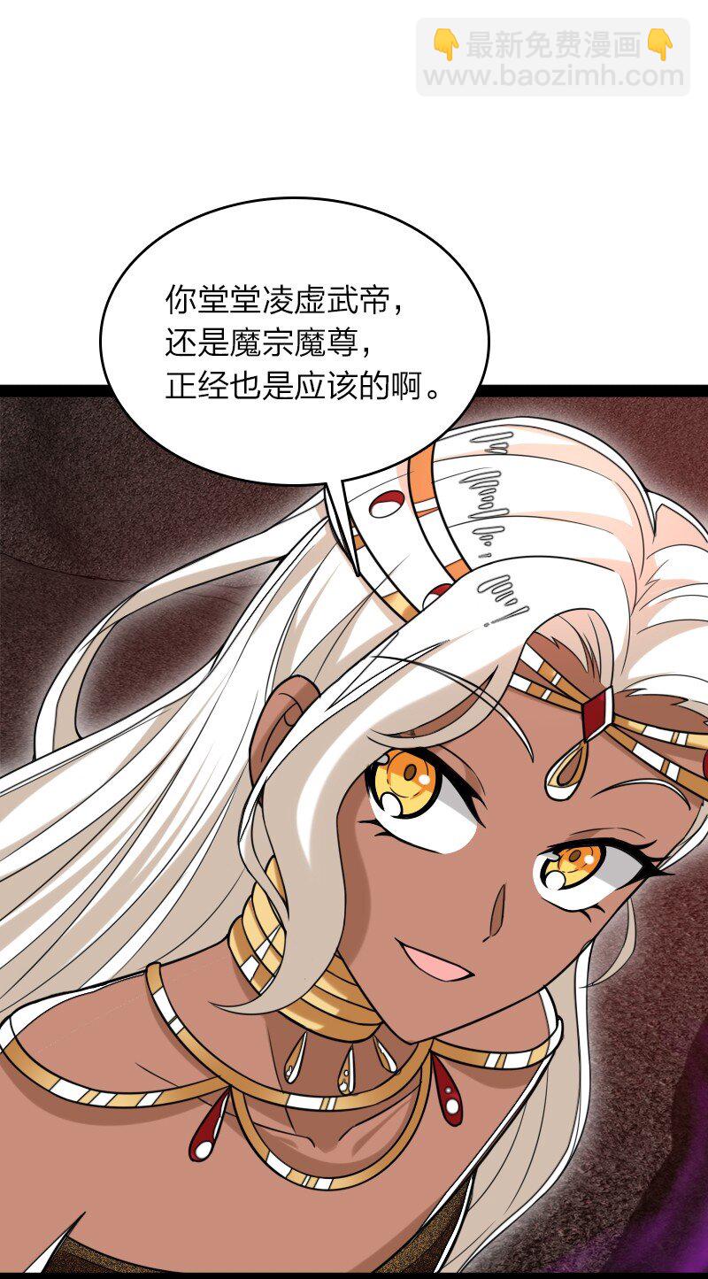 🍘武帝隐居之后的生活 298 我问，你答 第24页