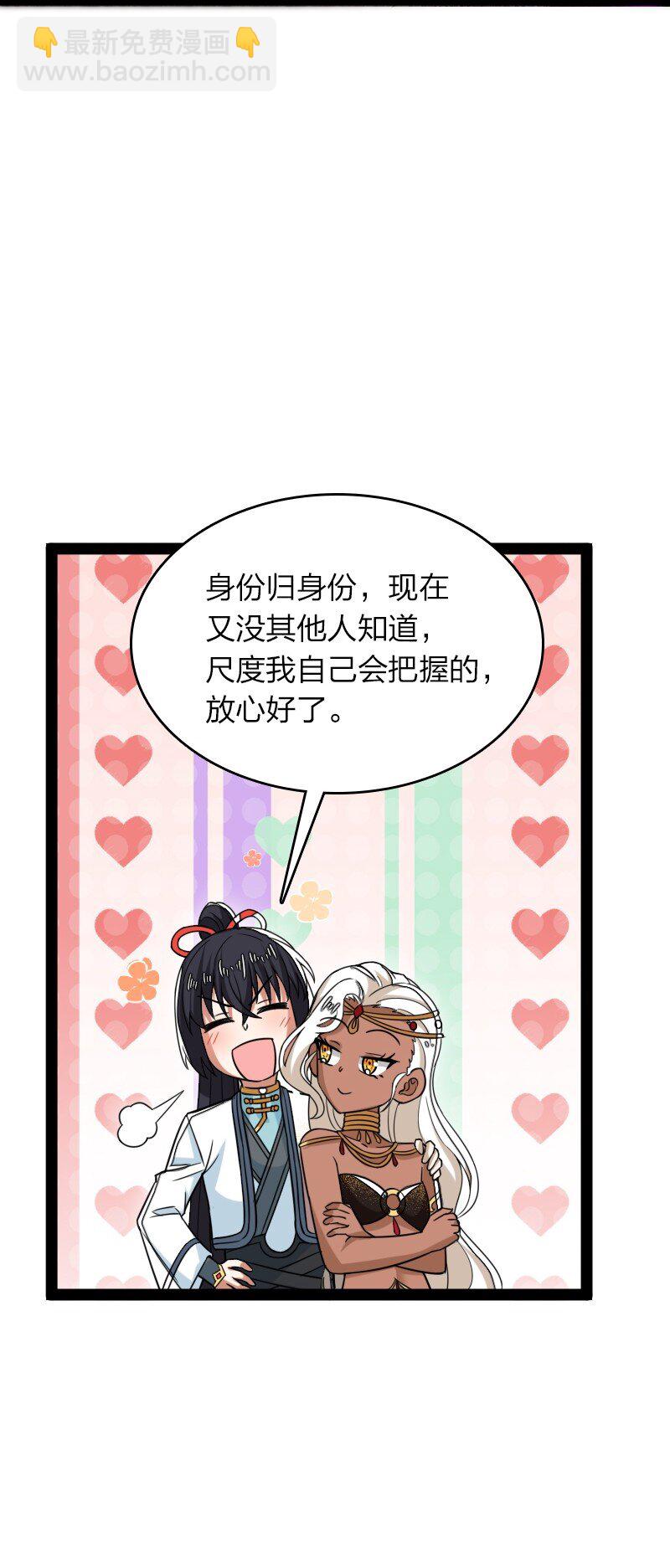 🍘武帝隐居之后的生活 298 我问，你答 第25页