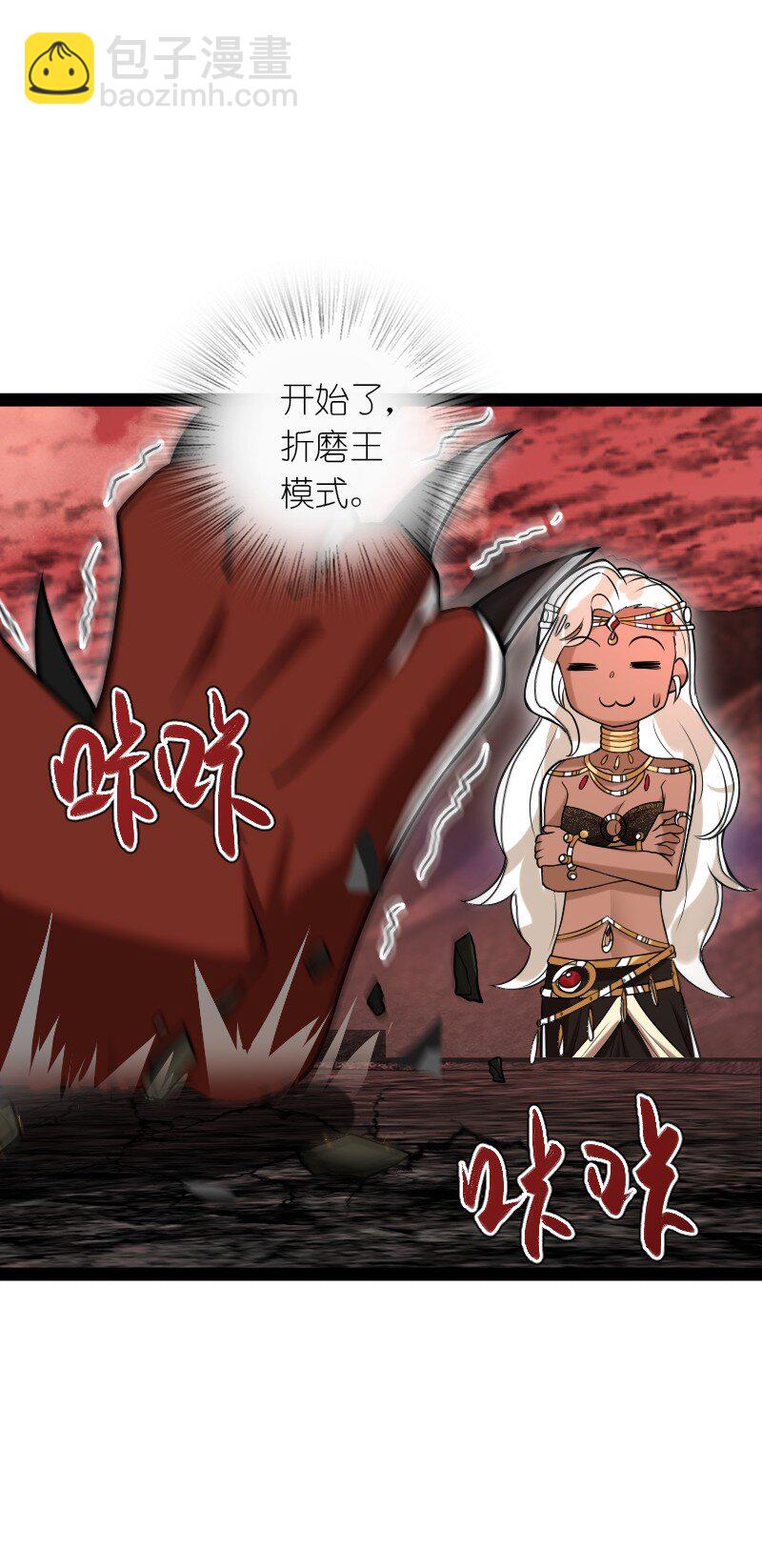🍘武帝隐居之后的生活 298 我问，你答 第46页