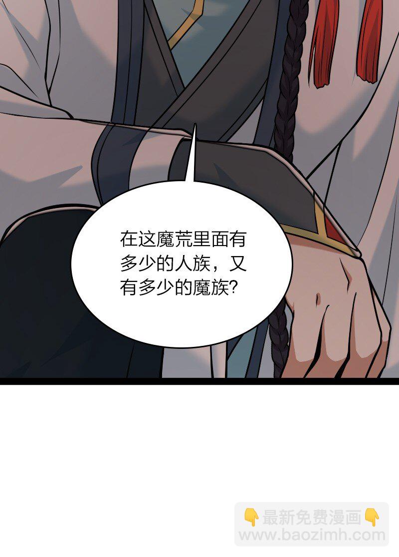 🍘武帝隐居之后的生活 298 我问，你答 第49页