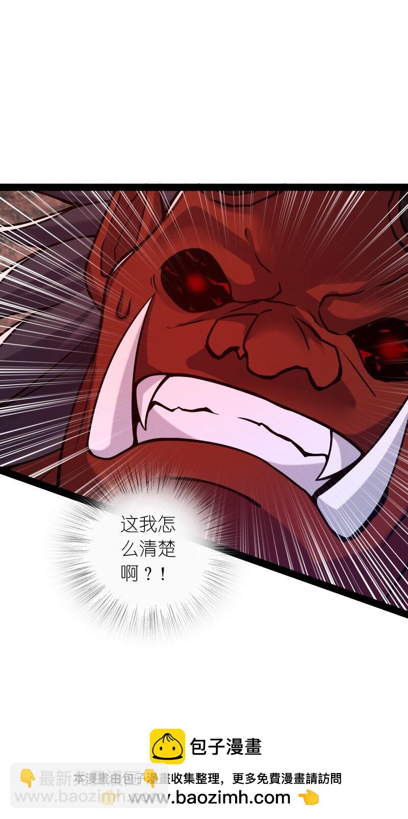 🍘武帝隐居之后的生活 298 我问，你答 第50页