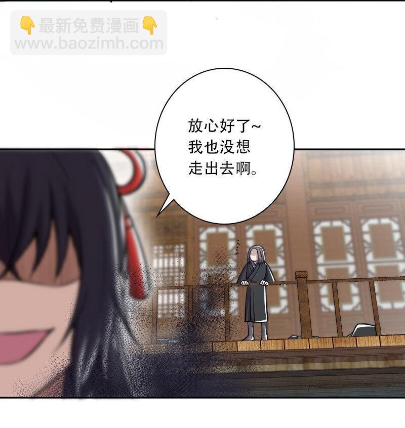🍘武帝隐居之后的生活 031 魔宗的人 第11页
