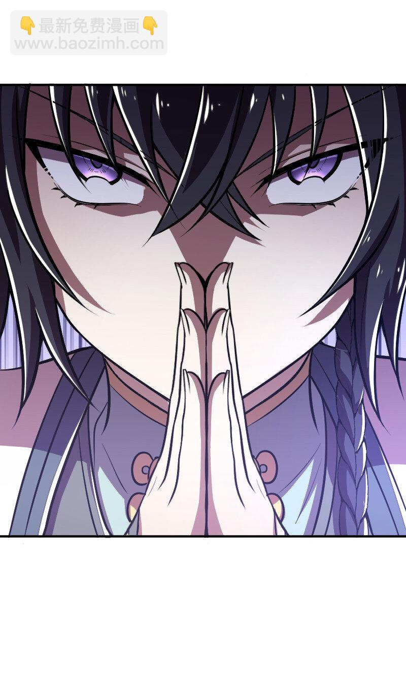 🍘武帝隐居之后的生活 031 魔宗的人 第19页