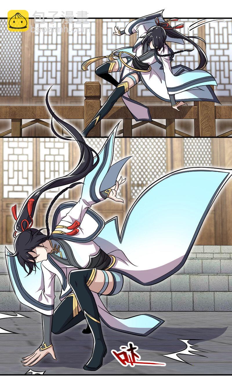 🍘武帝隐居之后的生活 031 魔宗的人 第2页