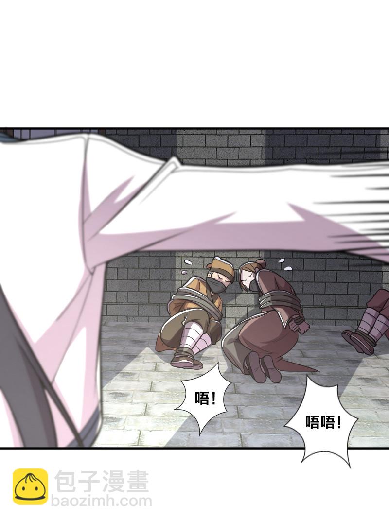 🍘武帝隐居之后的生活 031 魔宗的人 第20页