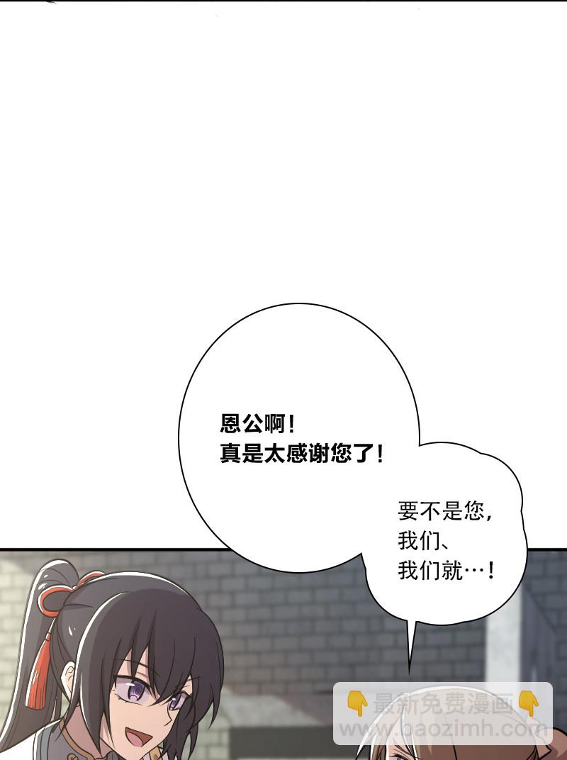 🍘武帝隐居之后的生活 031 魔宗的人 第22页