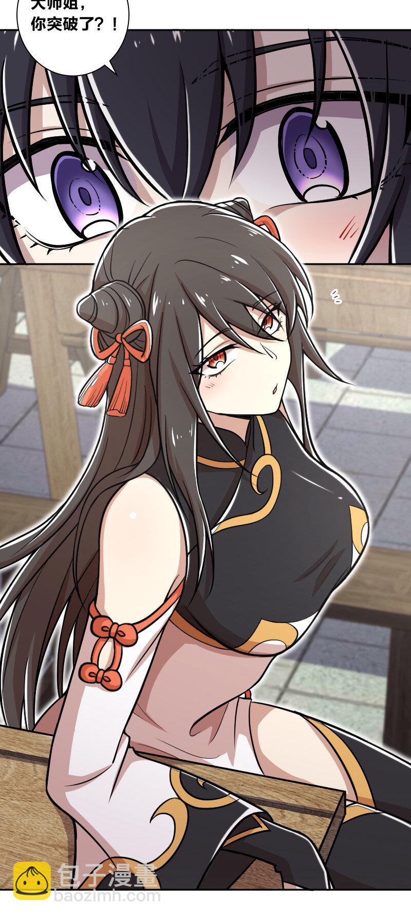 🍘武帝隐居之后的生活 031 魔宗的人 第28页