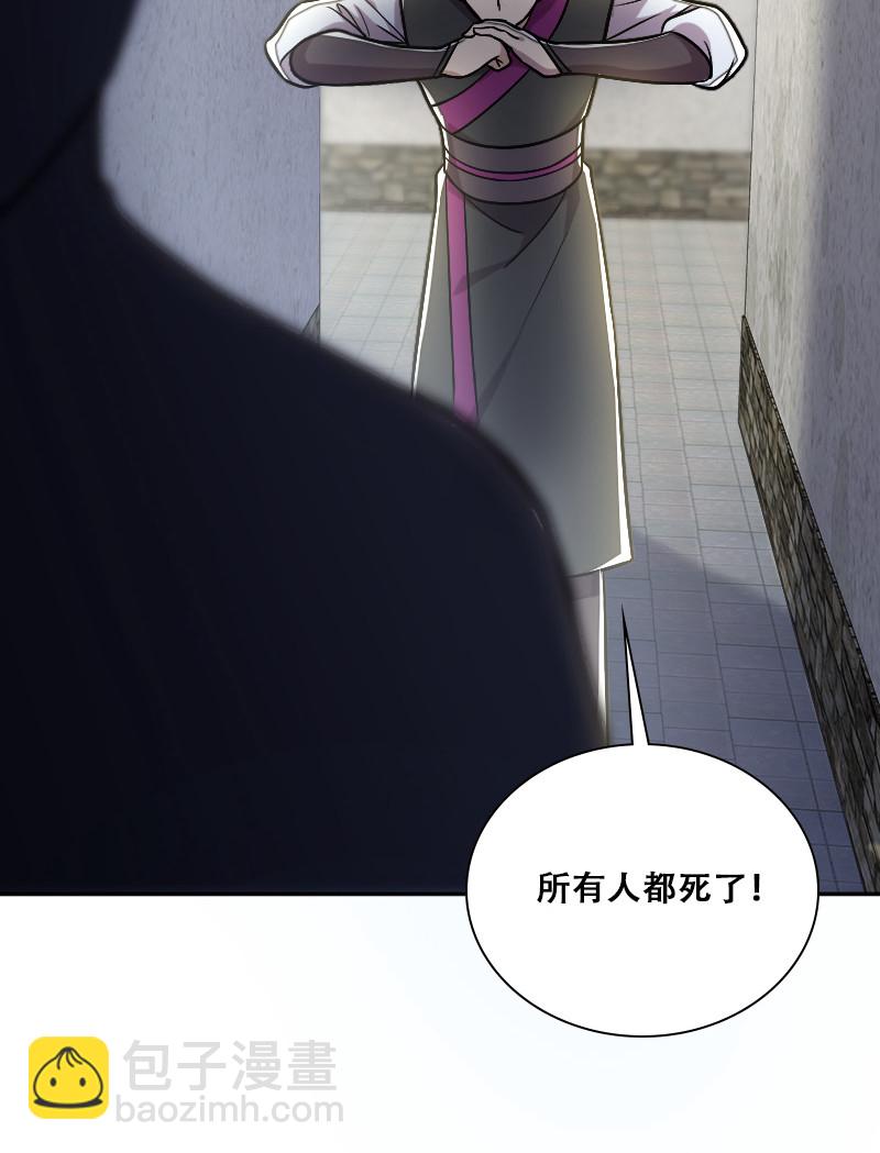 🍘武帝隐居之后的生活 031 魔宗的人 第39页