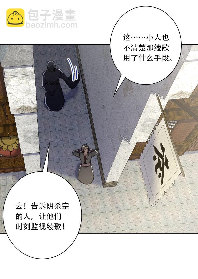 🍘武帝隐居之后的生活 031 魔宗的人 第41页