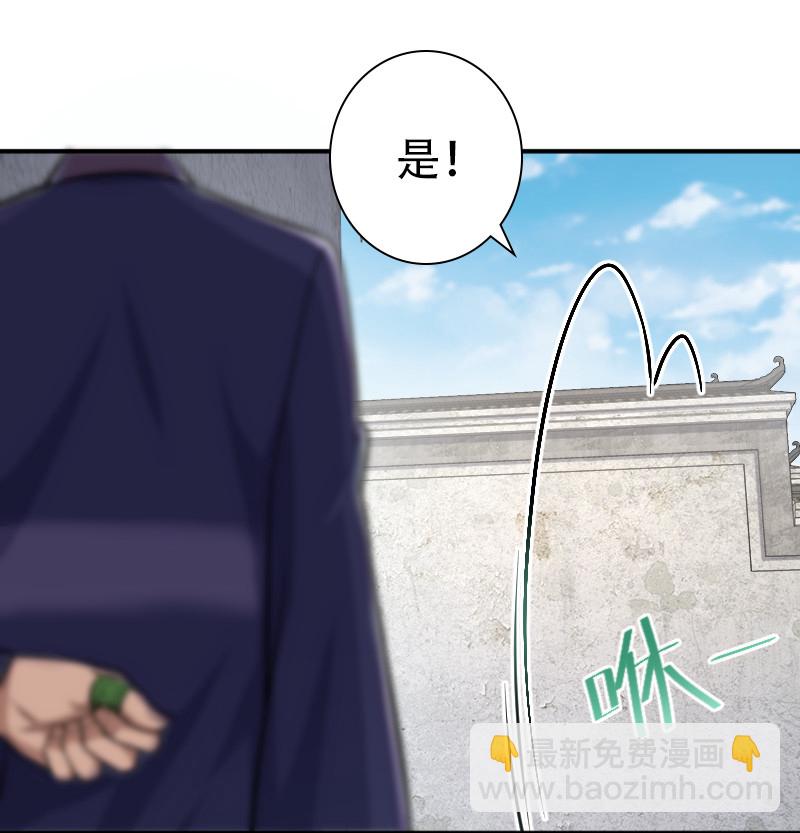 🍘武帝隐居之后的生活 031 魔宗的人 第42页