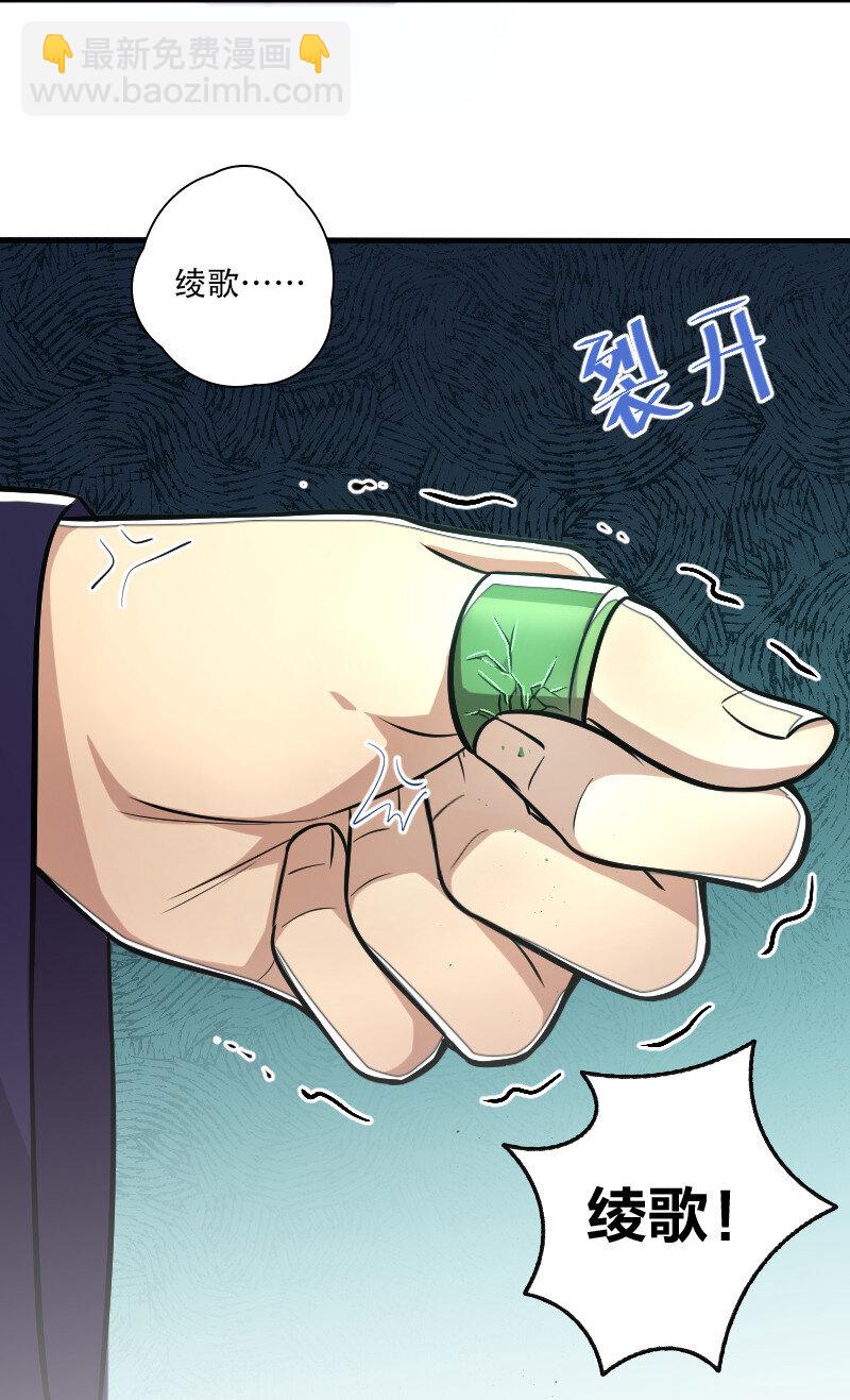 🍘武帝隐居之后的生活 031 魔宗的人 第43页