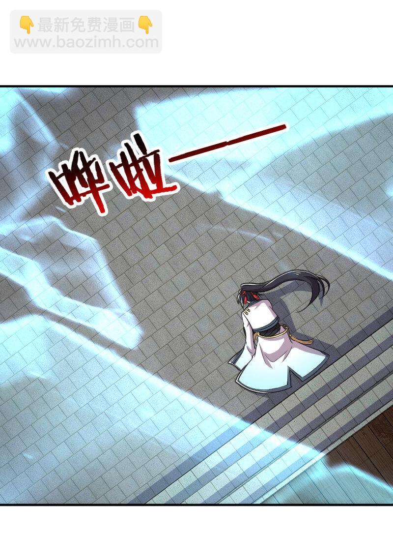 🍘武帝隐居之后的生活 031 魔宗的人 第5页
