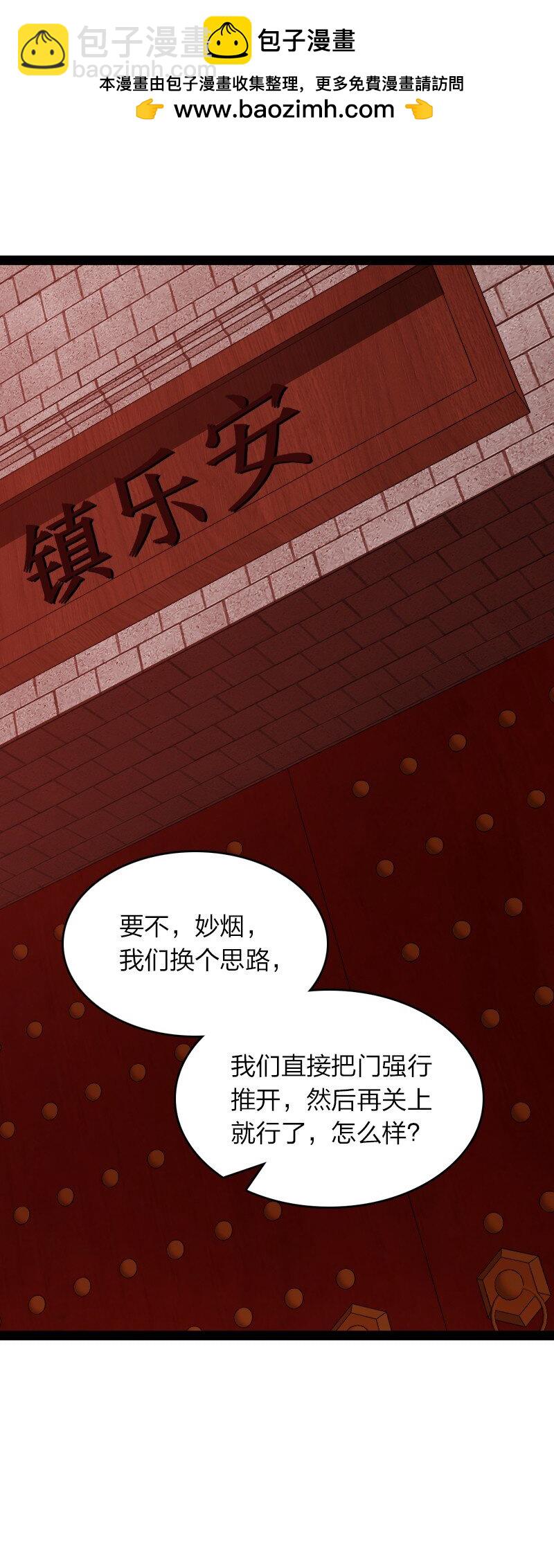 🍘武帝隐居之后的生活 300 揪出来 第2页