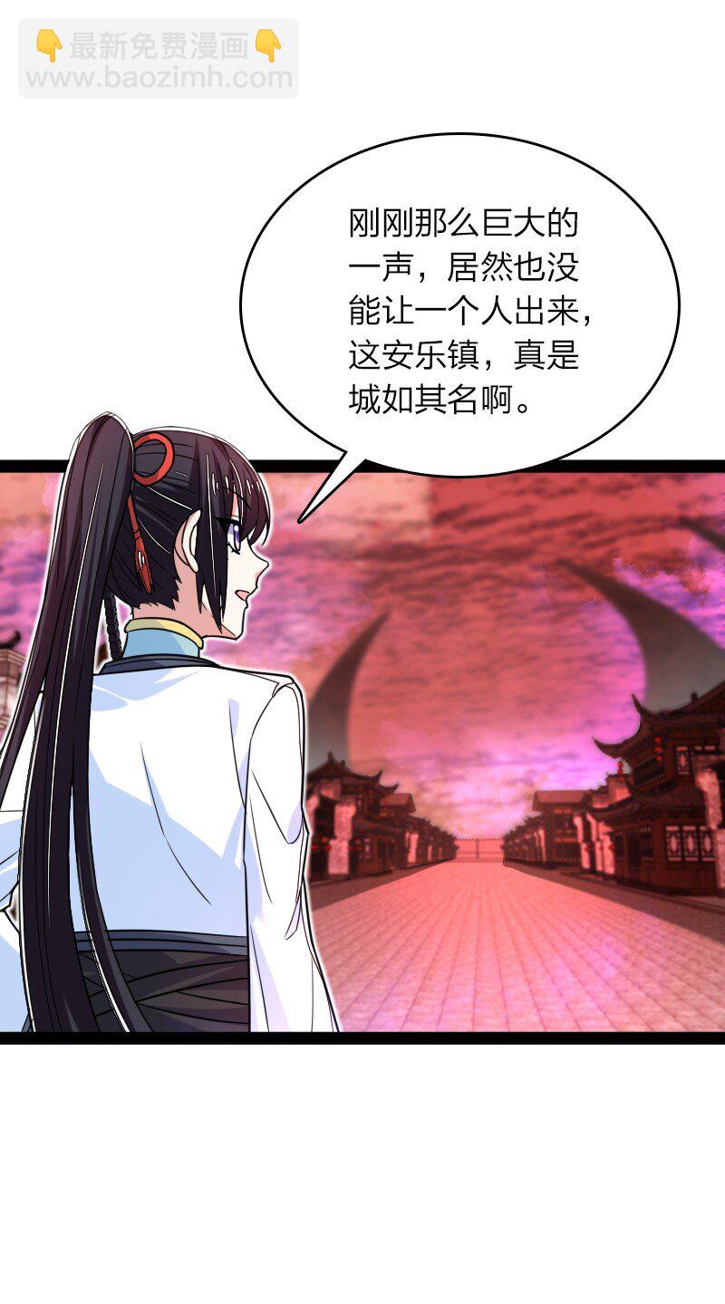 🍘武帝隐居之后的生活 300 揪出来 第23页