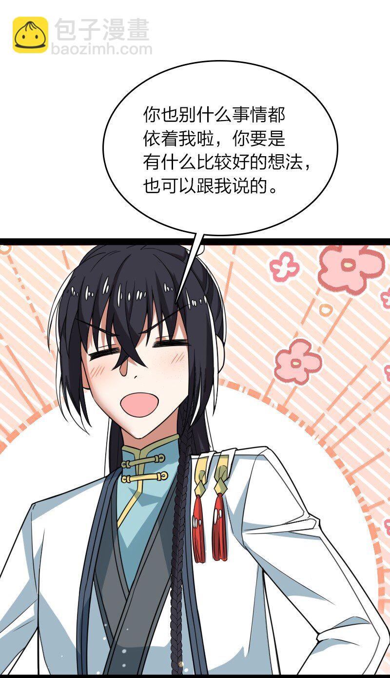 🍘武帝隐居之后的生活 300 揪出来 第4页