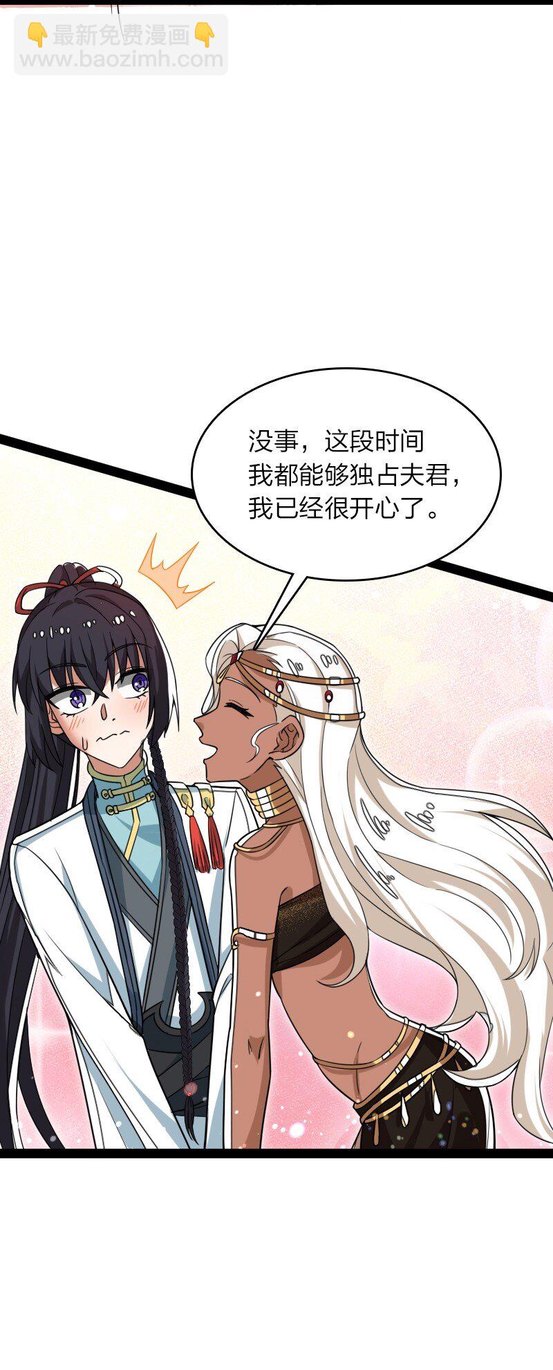 🍘武帝隐居之后的生活 300 揪出来 第5页