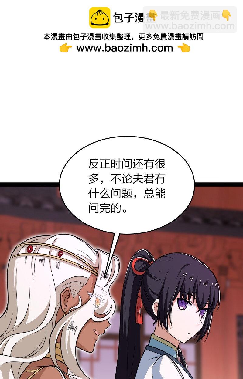 🍘武帝隐居之后的生活 302 黑潮 第2页