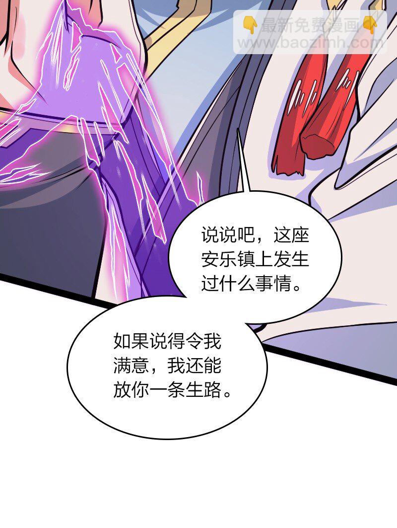 🍘武帝隐居之后的生活 302 黑潮 第20页