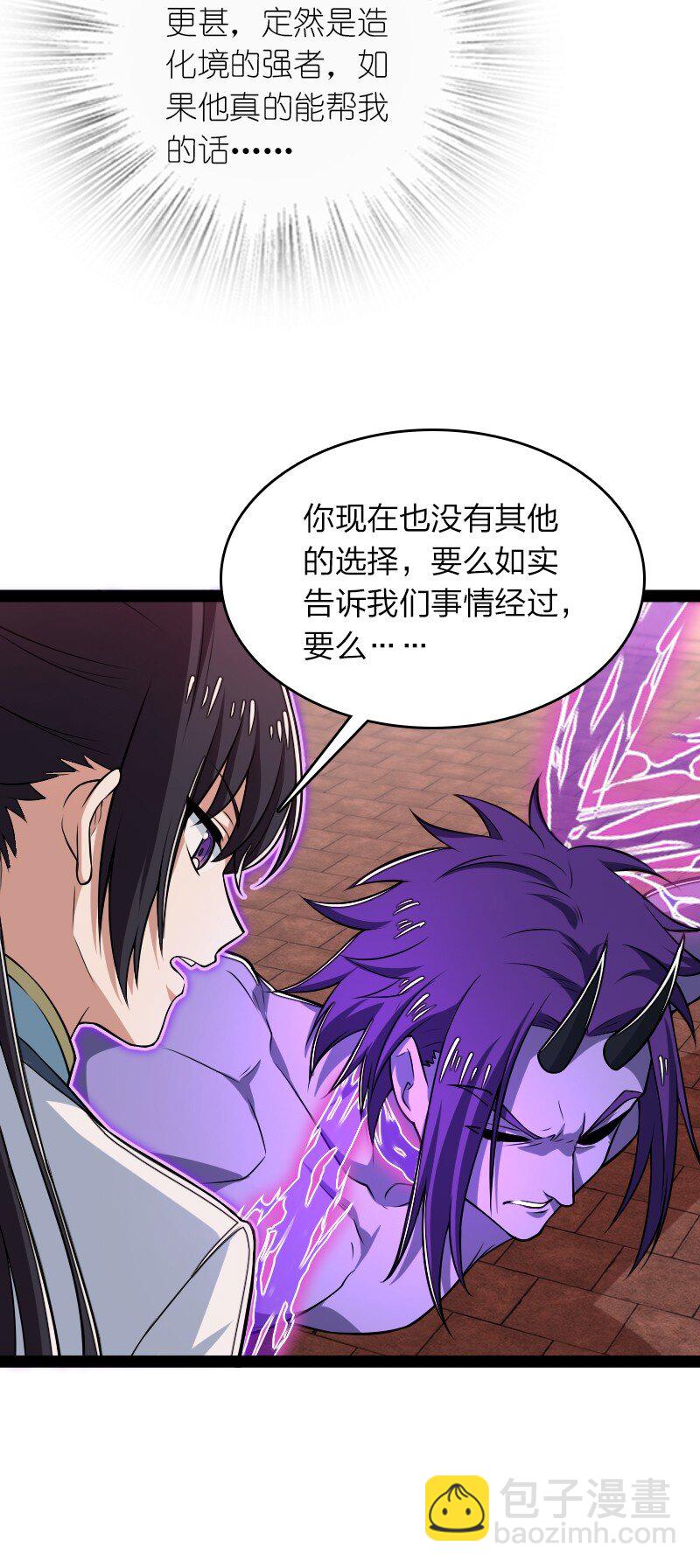 🍘武帝隐居之后的生活 302 黑潮 第25页