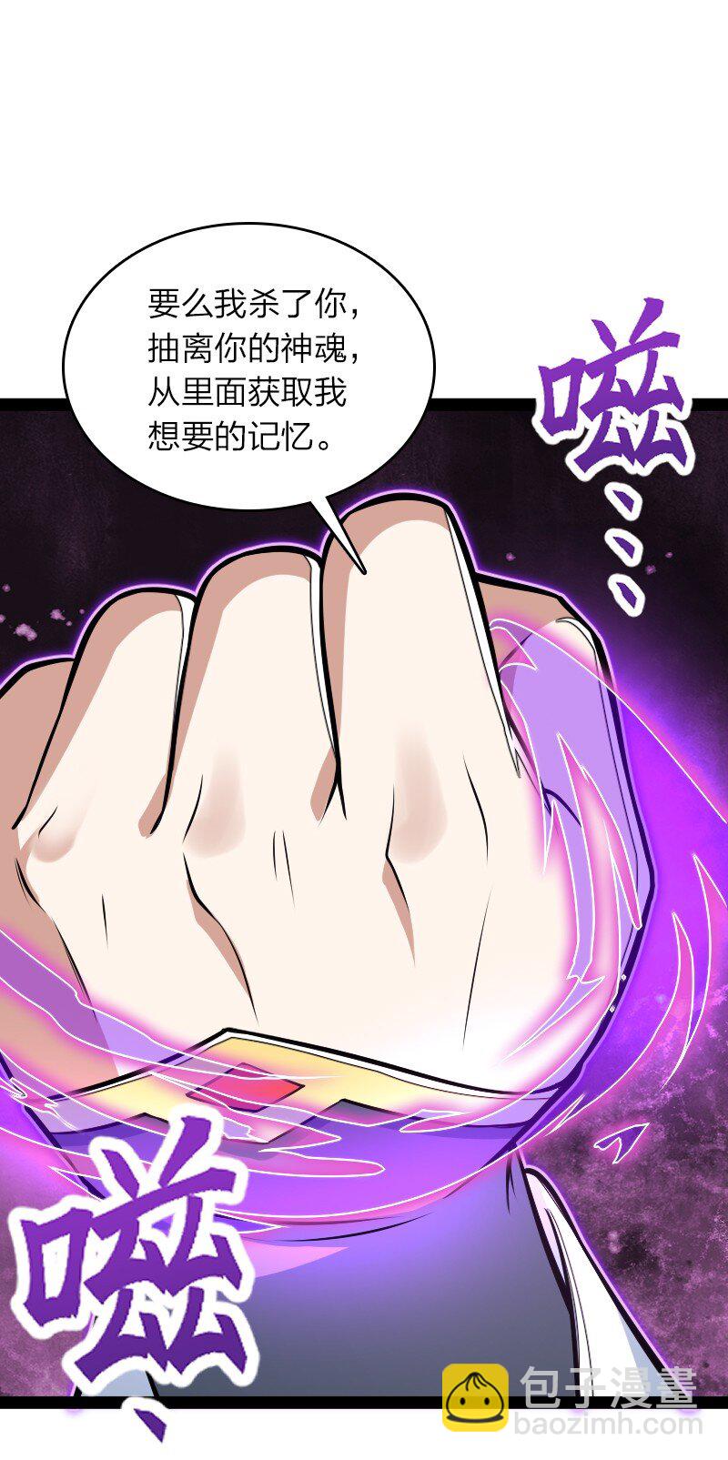 🍘武帝隐居之后的生活 302 黑潮 第26页