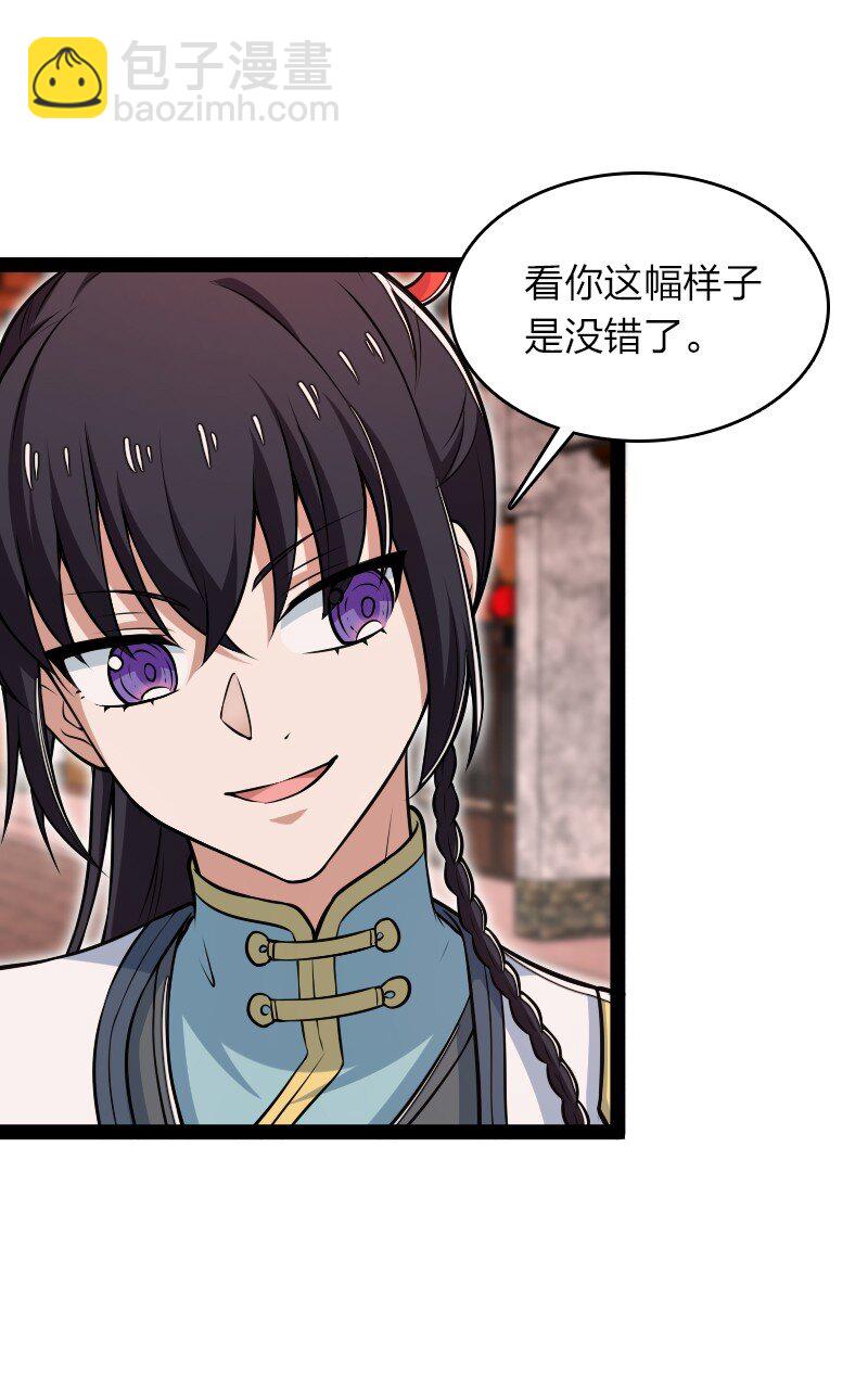 🍘武帝隐居之后的生活 302 黑潮 第43页